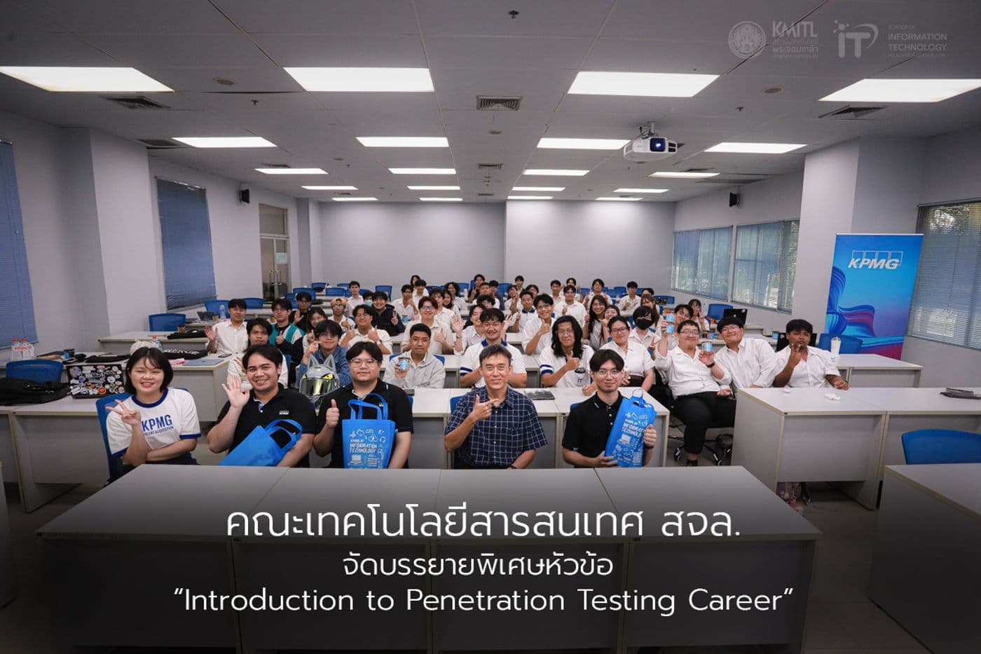บรรยายพิเศษ “Introduction to Penetration Testing Career” บรรยายพิเศษ “Introduction to Penetration Testing Career”