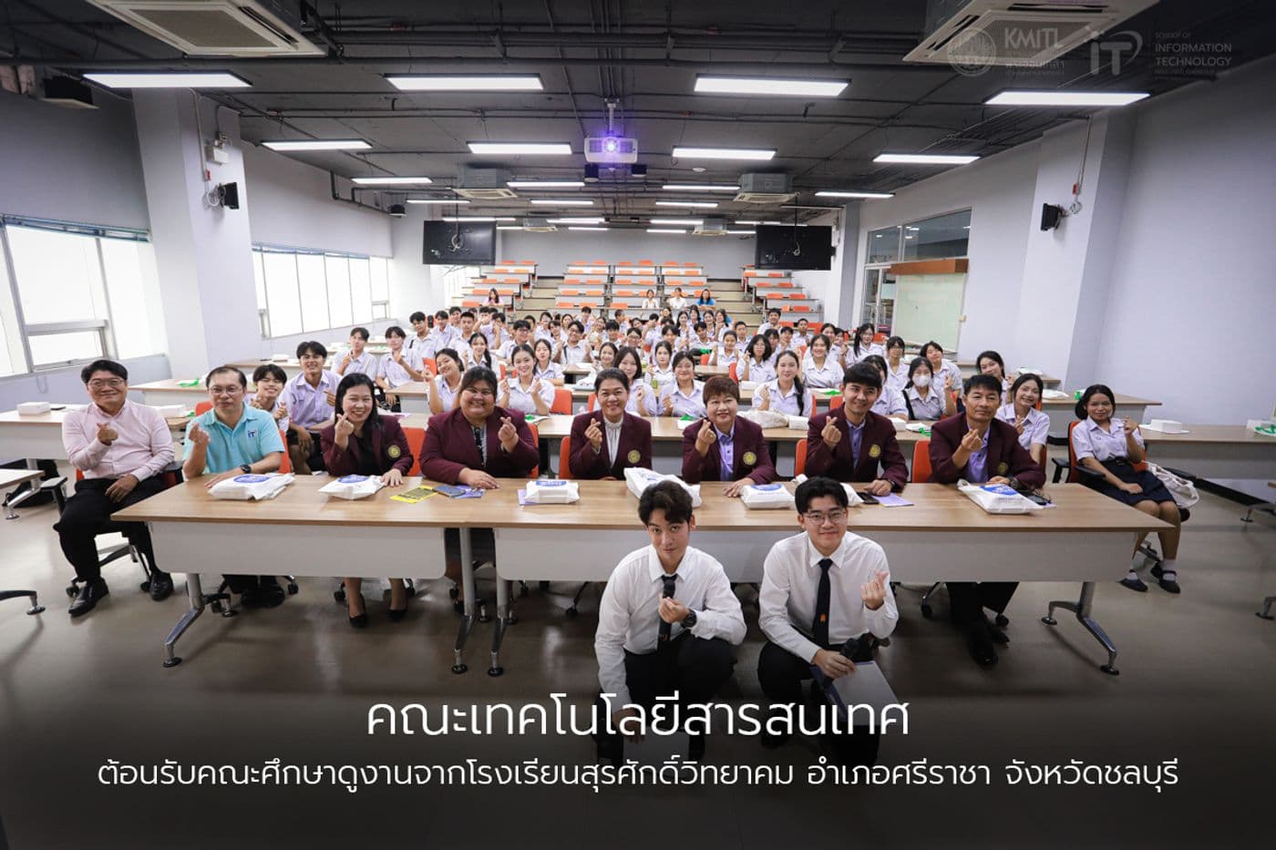 คณะเทคโนโลยีสารสนเทศ ต้อนรับคณะศึกษาดูงานจากโรงเรียนสุรศักดิ์วิทยาคม คณะเทคโนโลยีสารสนเทศ ต้อนรับคณะศึกษาดูงานจากโรงเรียนสุรศักดิ์วิทยาคม