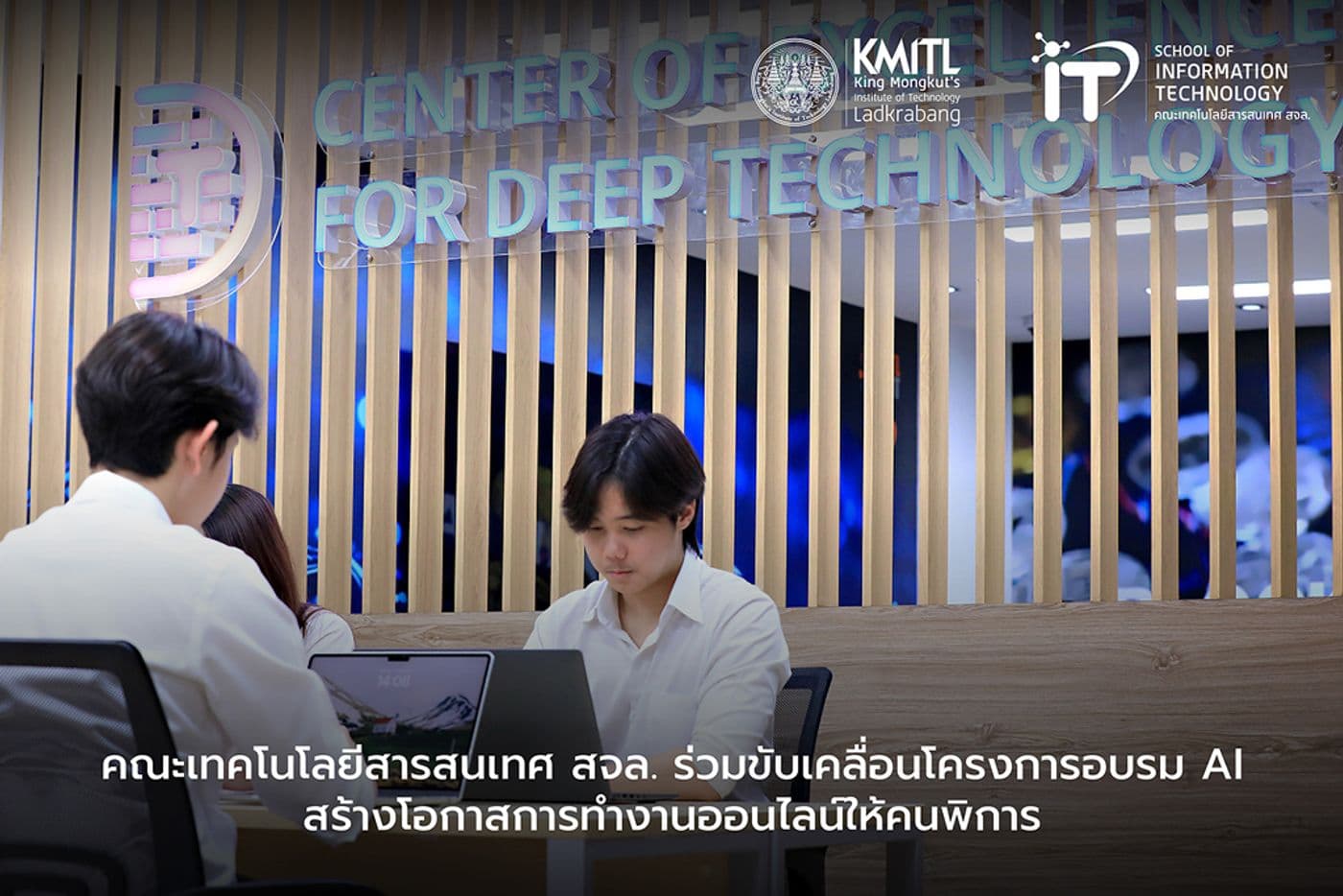 School of Information Technology, KMITL, Collaborates to Drive AI Training Project Creating Online Work Opportunities for People with Disabilities School of Information Technology, KMITL, Collaborates to Drive AI Training Project Creating Online Work Opportunities for People with Disabilities